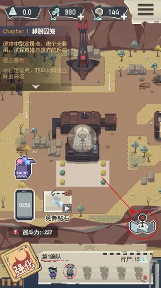 丧尸派对官方版