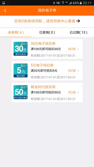 加油广东中国石化