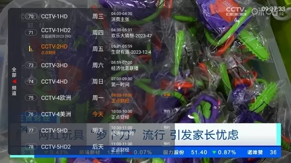 野火直播TV电视盒子版