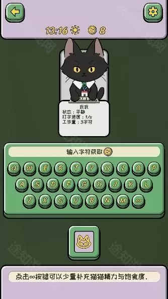 无限猫猫计划