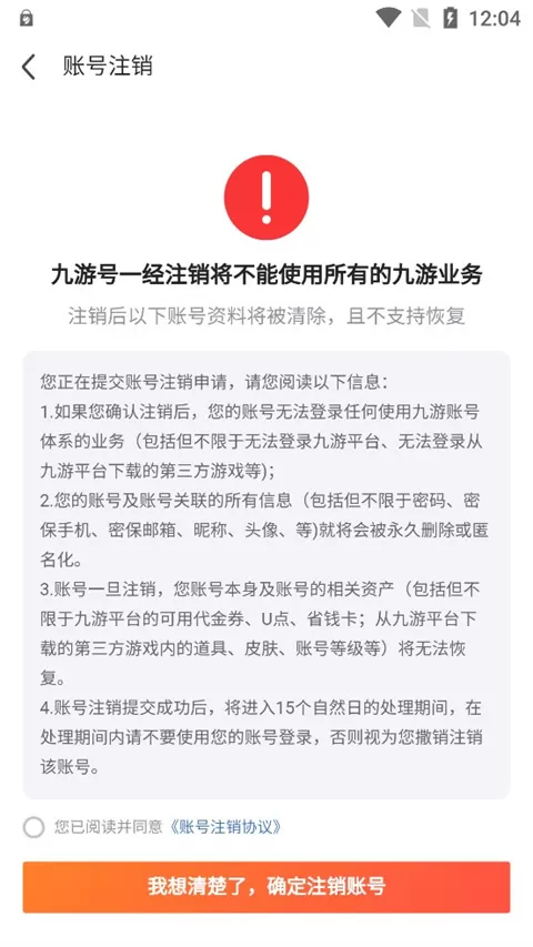九游