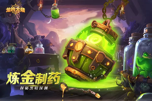 龙吟大陆游戏最新版