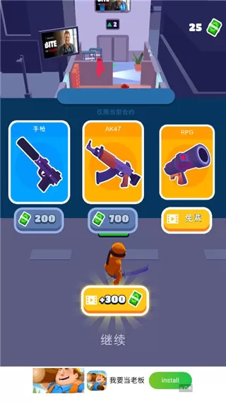 潜行大师破解版无限金币无广告