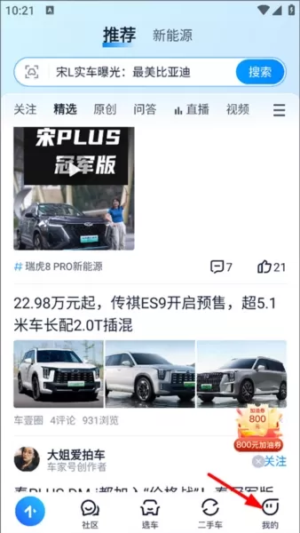 养车之家