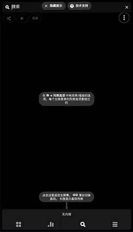 poweramp中文版