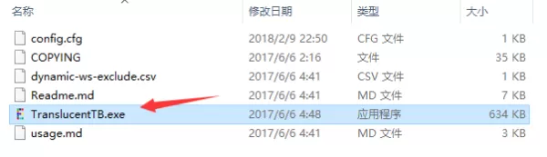 TranslucentTBwin11版