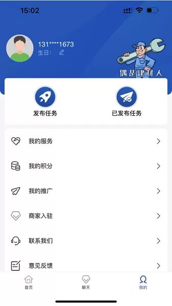 洛硌建材