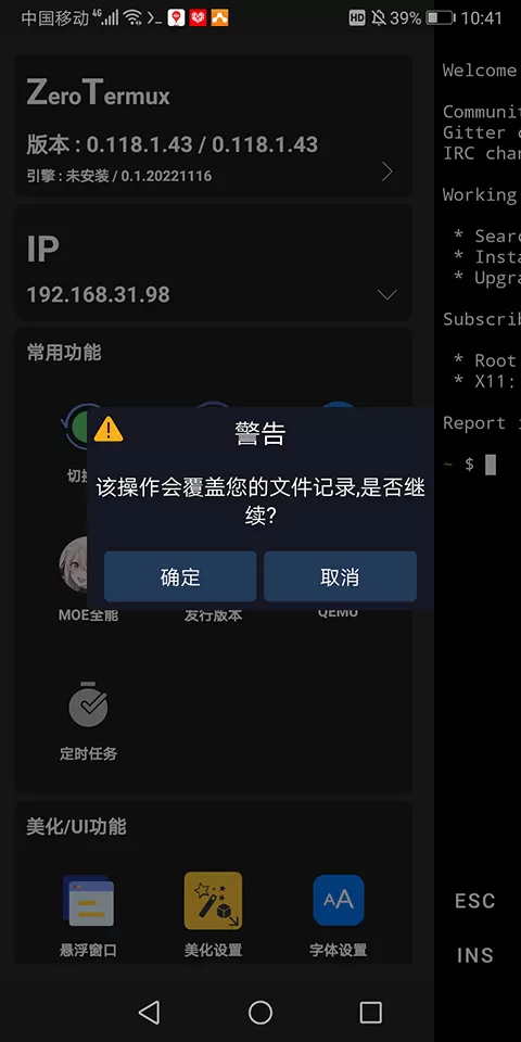 ZeroTermux