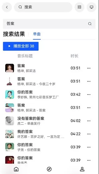 MyFreeMp3在线音乐