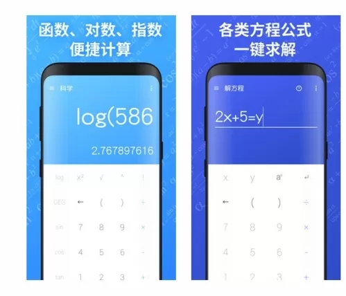 生财计算器