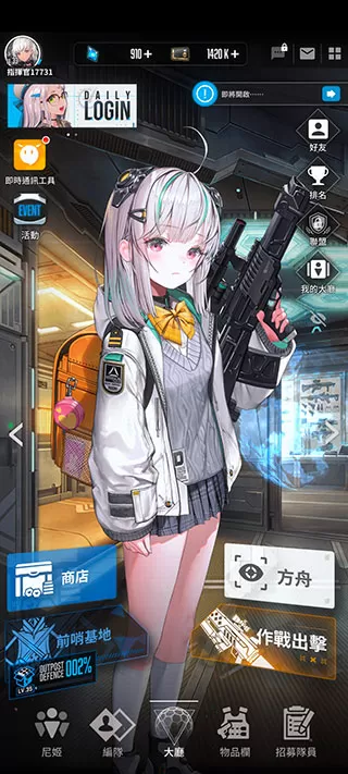 nikke台服手游官方
