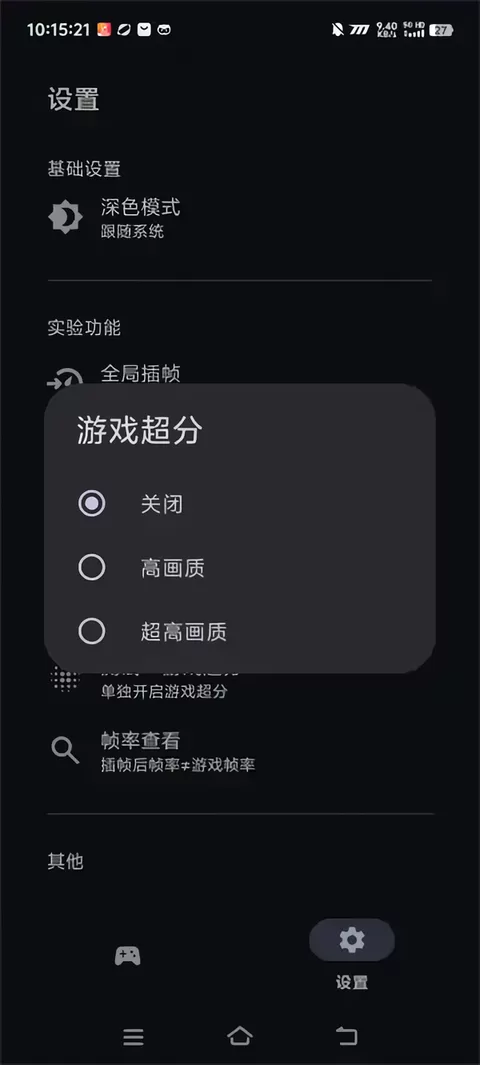 星之旅插帧软件