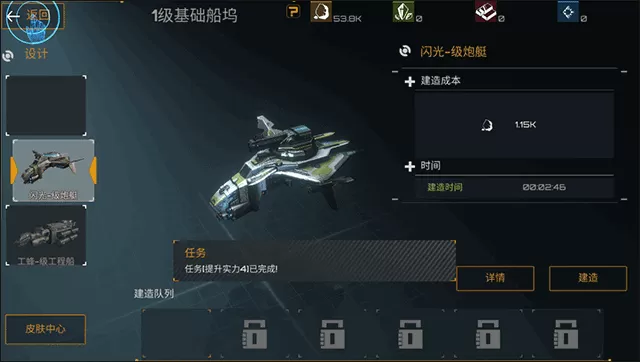新星帝国