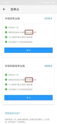坚果云
