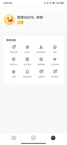 题拍拍拍照搜答案