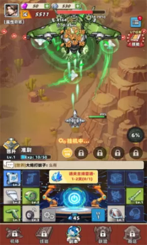 搞什么飞机