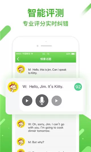 口语易app