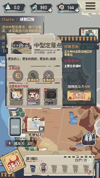 丧尸派对官方版