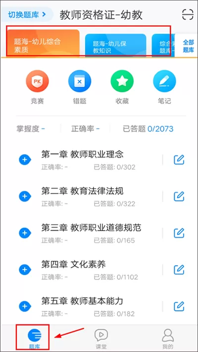教师资格证考试