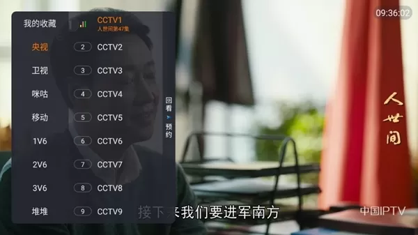 野火直播TV电视盒子版