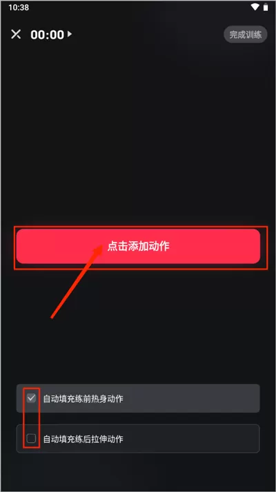 开练健身app