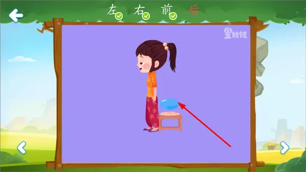 星娃娃识字