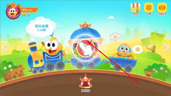 星娃娃识字