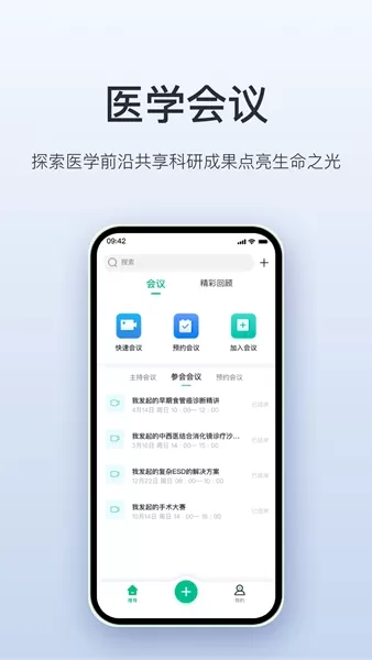 视津学院