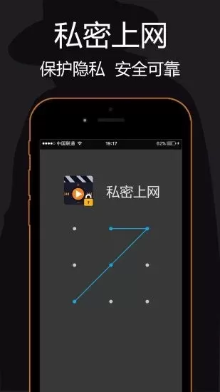 私密浏览器苹果版
