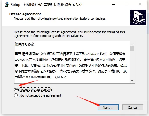佳博gp76ni打印机驱动
