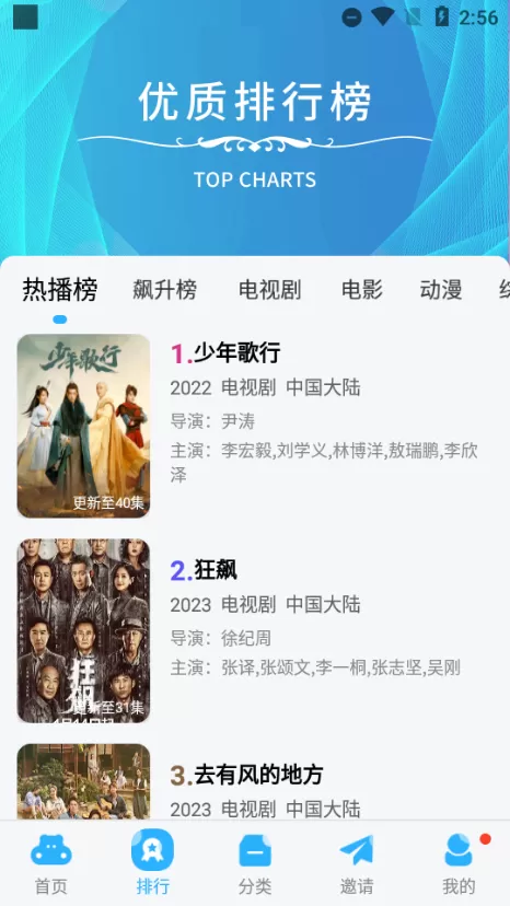 河豚视频去广告优化版