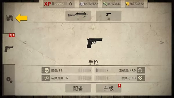 死灵奇袭内购破解版