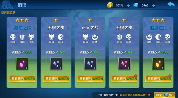 塔塔帝国手游