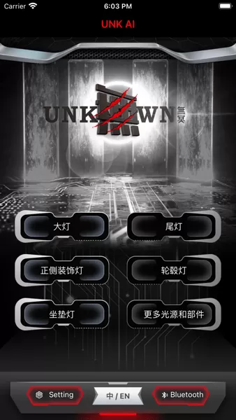 无冥智能