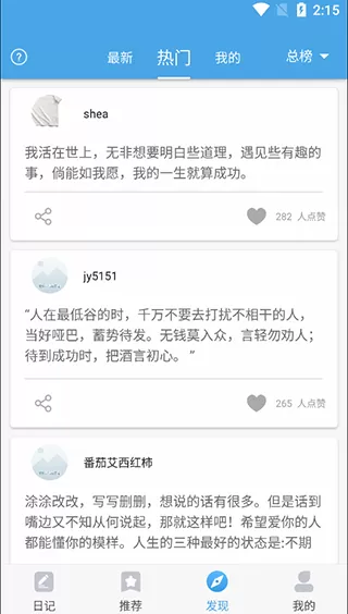 轻日记