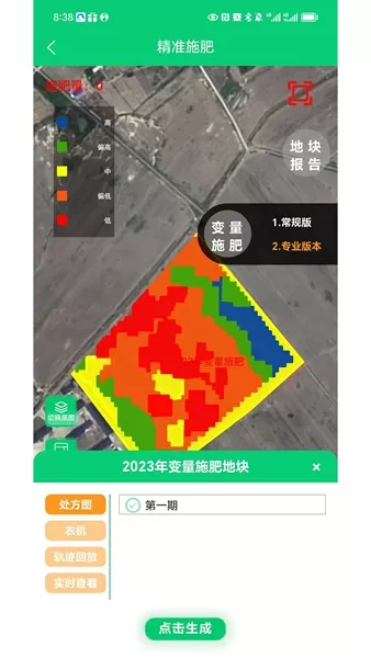 中科司农app