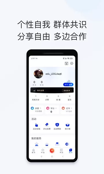 智能教育