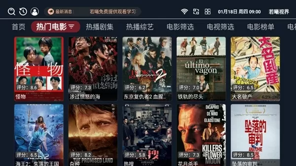 若曦视界TV版
