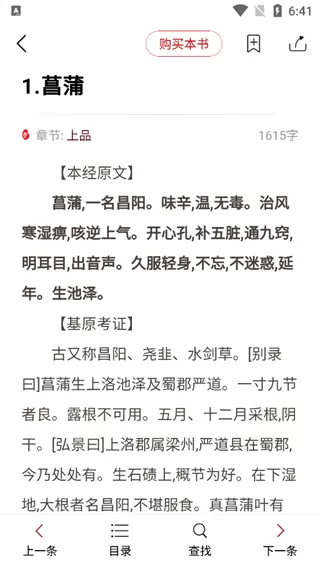 知网阅读