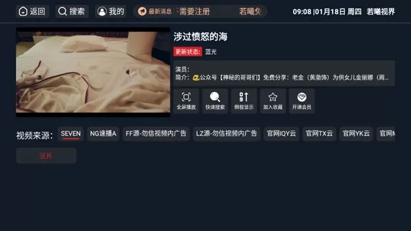 若曦视界TV版