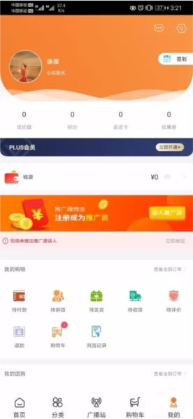 好邻好物