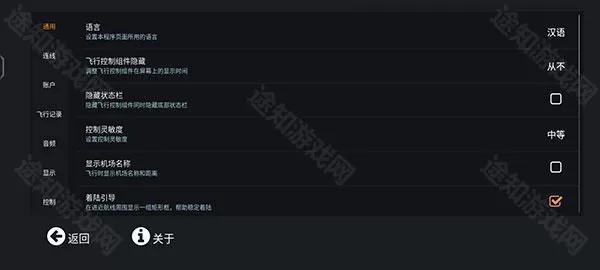 无限试飞正版