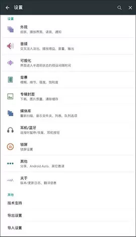 poweramp中文版