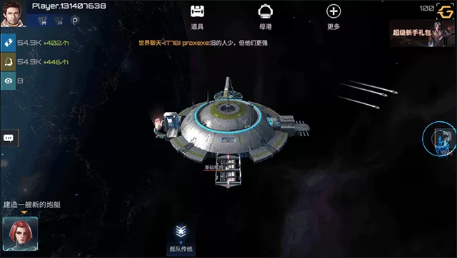 新星帝国