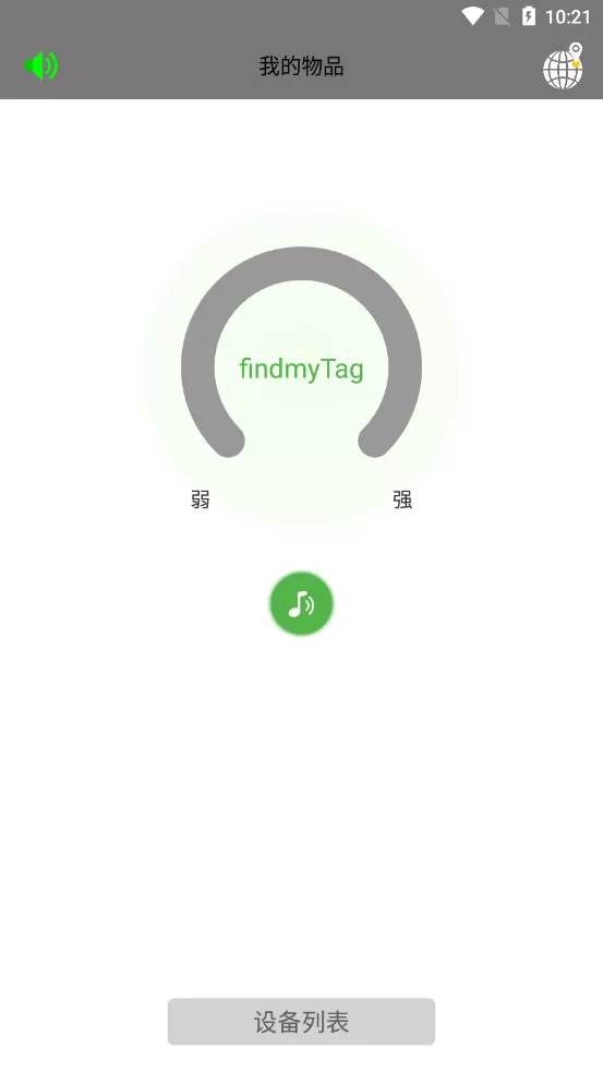 findmytag安卓版