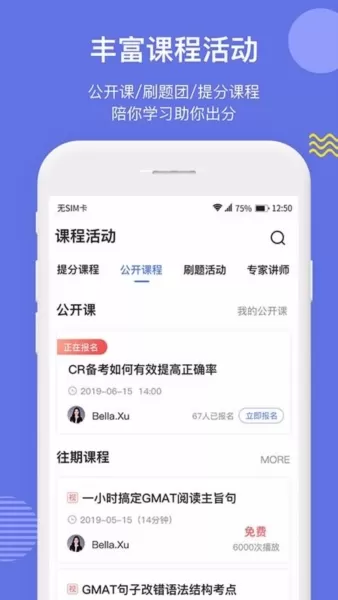 雷哥GMAT题库