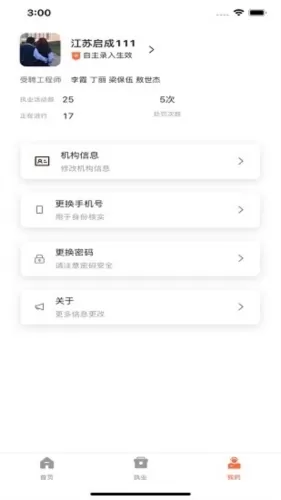 消防技服网