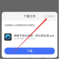 海豚手游加速器