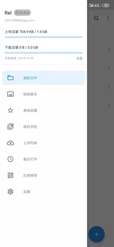 坚果云