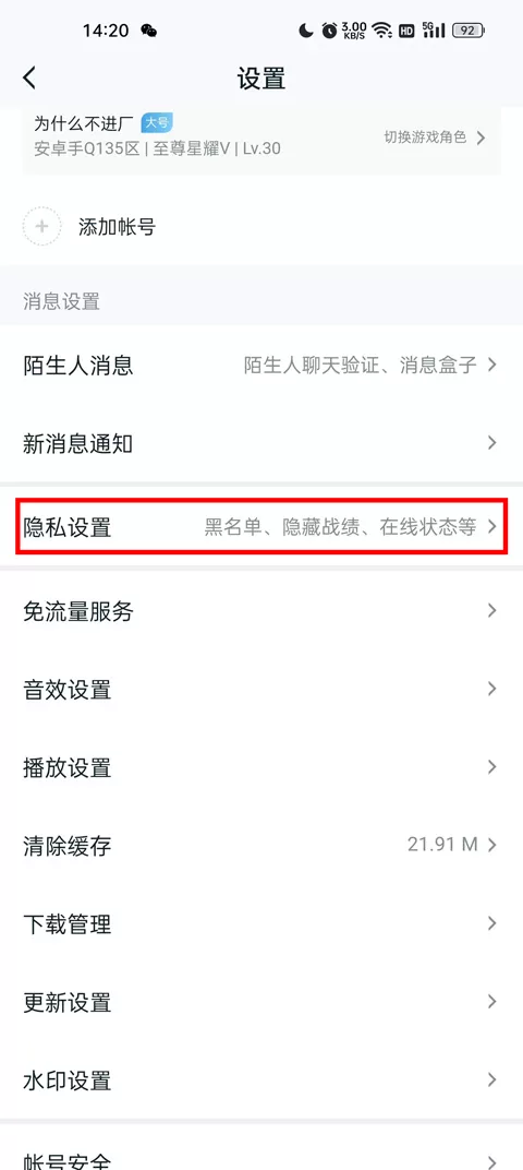 王者荣耀助手